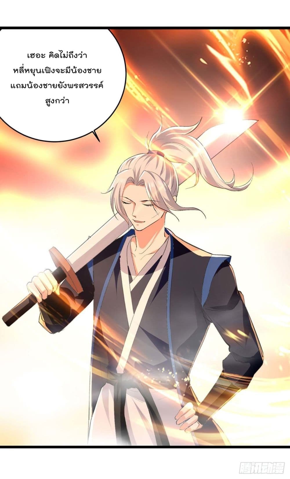 Emperor LingTian 233 (11)